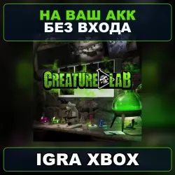 Creature Lab Xbox — на ваш аккаунт, без входа,