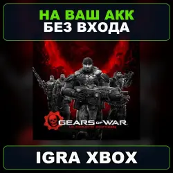 Gears of War: Ultimate Edition for Windows 10 Xbox — на ваш аккаунт, без входа,