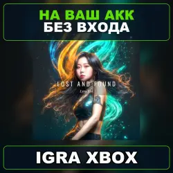 Lost and Found Song Xbox — на ваш аккаунт, без входа,