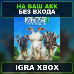 Digital Downgrade Xbox — на ваш аккаунт, без входа,