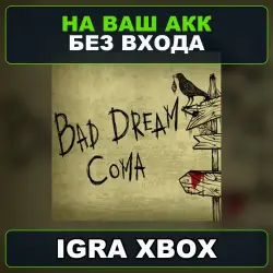 Bad Dream: Coma Xbox — на ваш аккаунт, без входа,