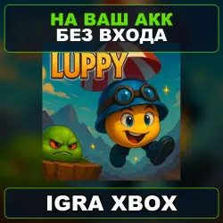 Luppy (Xbox Series) Xbox — на ваш аккаунт, без входа,