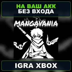 Mangavania (Windows) Xbox — на ваш аккаунт, без входа,