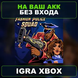 Fashion Police Squad Xbox — на ваш аккаунт, без входа,