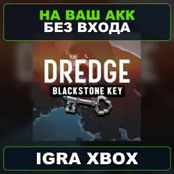 DREDGE - Blackstone Key Xbox — на ваш аккаунт, без входа,