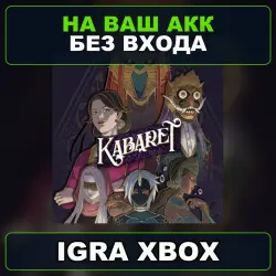 Kabaret Xbox — на ваш аккаунт, без входа,