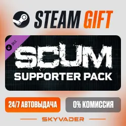 SCUM Supporter Pack DLC Steam Gift АВТОДОСТАВКА РОССИЯ + СНГ