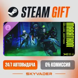 Marathon Deluxe Upgrade DLC Steam Gift АВТОДОСТАВКА ВЕСЬ МИР + СНГ