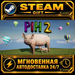 Pih 2 · STEAM GIFT · АВТОДОСТАВКА
