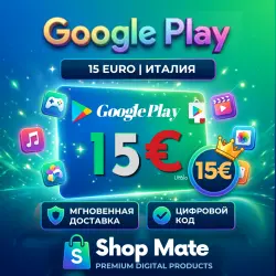 Подарочная карта Google Play 15 EUR (Италия) | Цифровой код