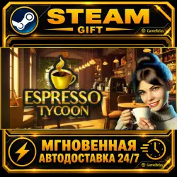 Espresso Tycoon · STEAM GIFT · АВТОДОСТАВКА