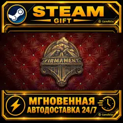 Firmament · STEAM GIFT · АВТОДОСТАВКА