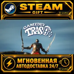 GameDev Trash · STEAM GIFT · АВТОДОСТАВКА