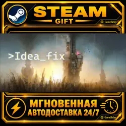 Idea Fix · STEAM GIFT · АВТОДОСТАВКА