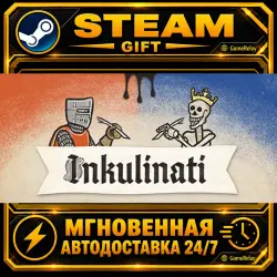 Inkulinati · STEAM GIFT · АВТОДОСТАВКА