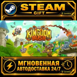 Kingdom Rush - Tower Defense · STEAM GIFT · АВТОДОСТАВКА