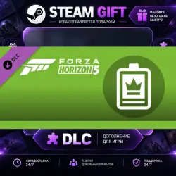 Forza Horizon 5 VIP · DLC ДЛЯ STEAM · GIFT · АВТОДОСТАВКА
