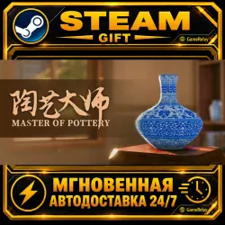 Master Of Pottery · STEAM GIFT · АВТОДОСТАВКА