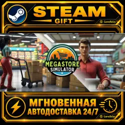 Megastore Simulator · STEAM GIFT · АВТОДОСТАВКА