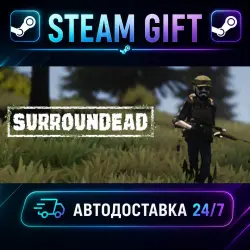 SurrounDead · STEAM GIFT · АВТОДОСТАВКА