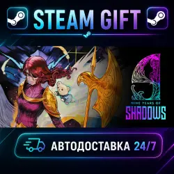 9 Years of Shadows · STEAM GIFT · АВТОДОСТАВКА