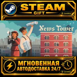 News Tower · STEAM GIFT · АВТОДОСТАВКА