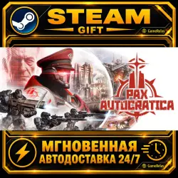 Pax Autocratica · STEAM GIFT · АВТОДОСТАВКА