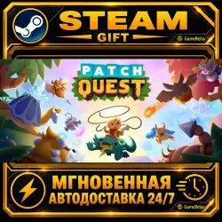 Patch Quest · STEAM GIFT · АВТОДОСТАВКА