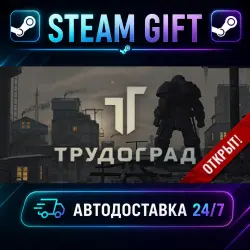 ATOM RPG Trudograd · STEAM GIFT · АВТОДОСТАВКА