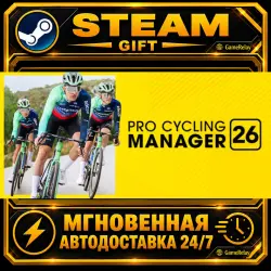 Pro Cycling Manager 26 · STEAM GIFT · АВТОДОСТАВКА