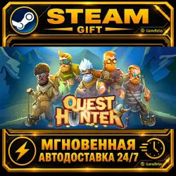 Quest Hunter · STEAM GIFT · АВТОДОСТАВКА