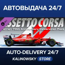 Assetto Corsa · Ferrari 70th Anniversary Pack · ВЕСЬ МИР
