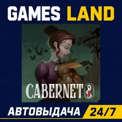 Cabernet | Steam Ключ | РФ и СНГ | АВТОВЫДАЧА 24/7