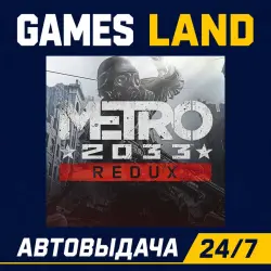 Metro 2033 Redux | Steam Ключ | РФ и СНГ | АВТОВЫДАЧА 24/7