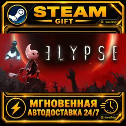 Elypse · STEAM GIFT · АВТОДОСТАВКА