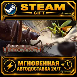 Empires of the Undergrowth · STEAM GIFT · АВТОДОСТАВКА