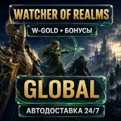 Watcher of Realms | W-Gold и бонусы | Global | Автодоставка