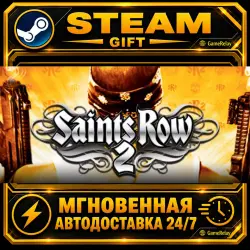 Saints Row 2 ROW) · STEAM GIFT · АВТОДОСТАВКА