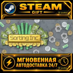 Sorting Inc · STEAM GIFT · АВТОДОСТАВКА