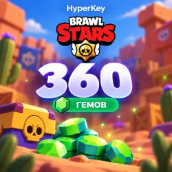 360 ГЕМОВ в BRAWL STARS