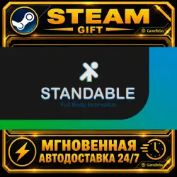 Standable: Full Body Estimation · STEAM GIFT · АВТОДОСТАВКА