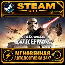 STAR WARS Battlefront (Classic, 2004) · STEAM GIFT · АВТОДОСТАВКА
