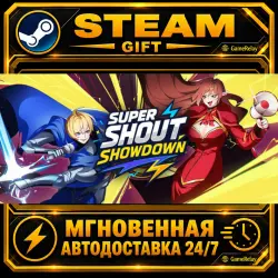 Super Shout Showdown · STEAM GIFT · АВТОДОСТАВКА