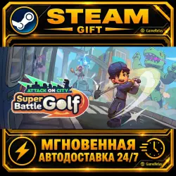 Super Battle Golf · STEAM GIFT · АВТОДОСТАВКА