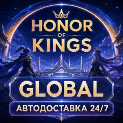 Honor of Kings | Жетоны и пропуски | Global | Автодоставка