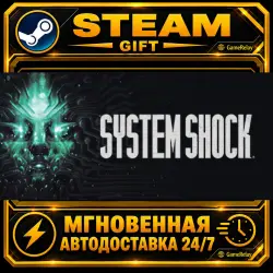 System Shock · STEAM GIFT · АВТОДОСТАВКА