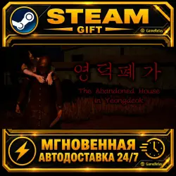 The Abandoned House in Yeongdeok · STEAM GIFT · АВТОДОСТАВКА