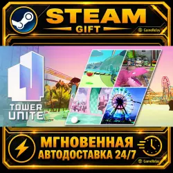 Tower Unite · STEAM GIFT · АВТОДОСТАВКА