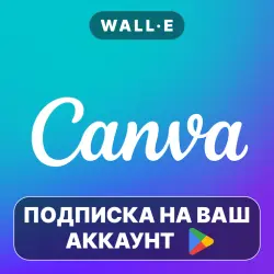 Canva BUSINESS ПОДПИСКА НА GOOGLE PLAY АККАУНТ ANDROID