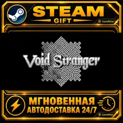 Void Stranger · STEAM GIFT · АВТОДОСТАВКА